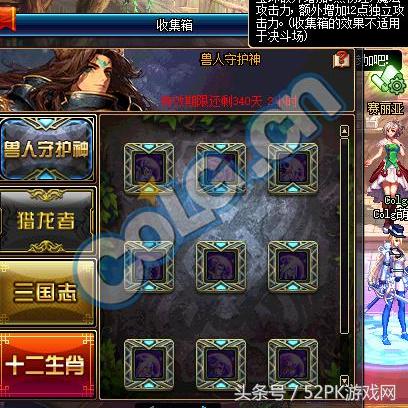 (精灵萌宝贝新手攻略)如何获得精灵萌宝贝宝珠，成为宝珠收集大师！