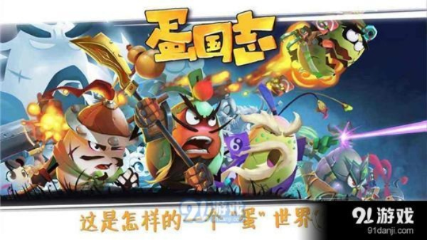 (蛋国志停服原因)蛋国志如今已更名为什么？揭秘新名称背后的故事与意义