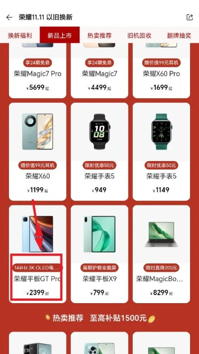 (荣耀商城官网手机版app下载)荣耀商城官网app下载：畅享优质商品，尽在指尖之间