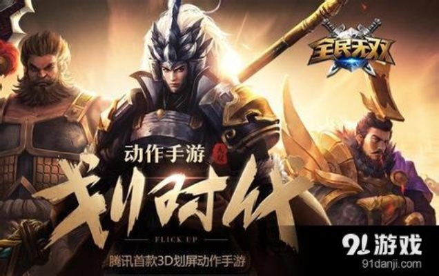 (全民无双要倒闭了吗)全民无双停服了吗？玩家们焦急等待官方消息