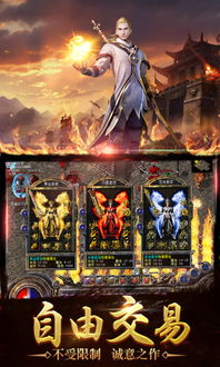 (的传奇手游)追寻之旅：传奇手游排行榜人气第一名引领全民狂欢