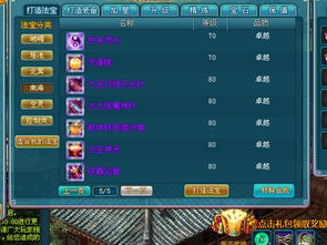 (大荒神技)大荒神剑诀：探索无尽武道之境，揭开尘封已久的绝世剑法传奇