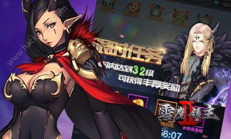 深入解析雪鹰领主境界划分的层次与特点，探索其背后的修炼体系与成长路径