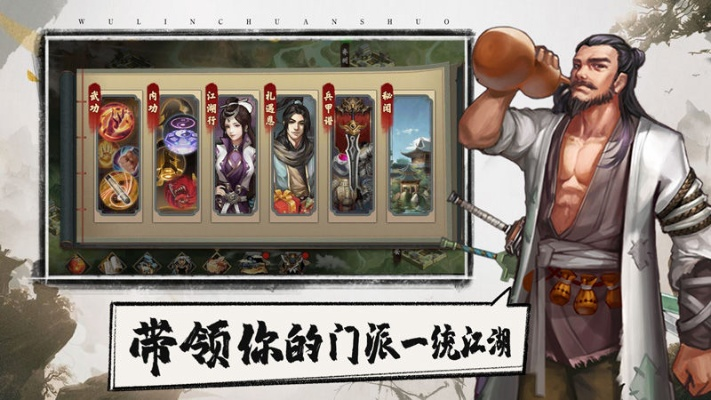 踏浪江湖行游戏：漫步江湖探秘，挑战无尽冒险，尽享刺激游戏乐趣