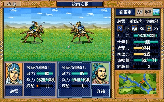 探寻经典魅力：回顾老版三国志单机版，重温千古传奇英雄的故事和战场