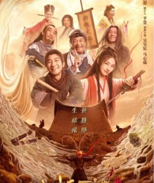 大话西游缘起：从经典故事到现代传奇，探寻西游记的魅力与时代意义