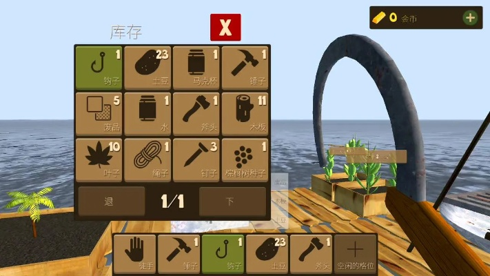 (海上生存破解)海上生存：内置绿色钥匙Mod菜单，助您探索无尽的海洋世界