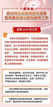 深度剖析：第五纪检监察在党风廉政建设与反腐败工作中的关键角色和重要职责