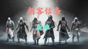 (刺客信条隐藏剧情)深度解析刺客信条攻略视频：揭秘隐藏任务、技巧和秘籍
