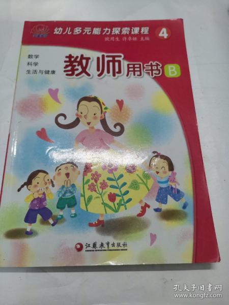 探索梦幻精灵王国绘本：通过趣味故事启发儿童的想象力与创造力