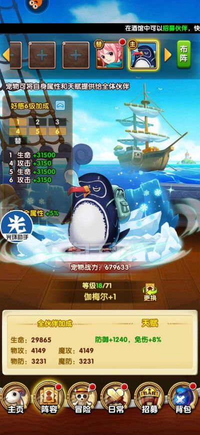 (航海王强者之路vip价格表2021)探索海洋之谜：航海王强者之路VIP价格表及特权揭秘