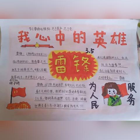 (历史中的英雄)历史上的英雄人物有哪些，他们的事迹与贡献是怎样的？