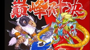 (卡布西游岩王犀将单挑远古毁灭者)征战危机四伏，卡布西游岩王犀将威震山川，声振寰宇