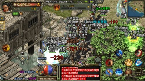 深入挖掘宗师传奇下载：探寻神秘之谜、拓展武林传说