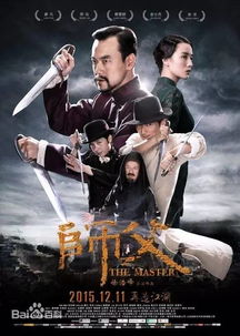 深入挖掘宗师传奇下载：探寻神秘之谜、拓展武林传说