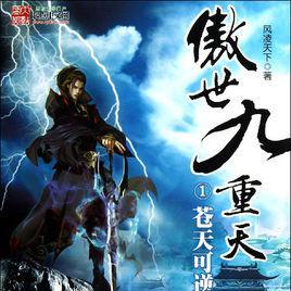 沧海一剑"比喻意义和内涵解析：力量源自于激烈挑战，胜利乃是强者的胜利。
