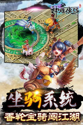 (手游神雕侠侣1攻略)神雕侠侣OL手游：探索江湖秘境，体验独特武侠修炼之旅