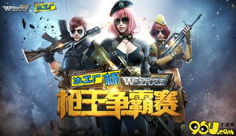 (欢乐枪战下载)尽情畅玩的快节奏欢乐枪战免广告版游戏