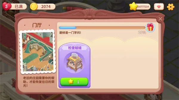 (卡片城堡中文版)卡片城堡为什么点击确定按钮却没有反应？寻找解决方法！