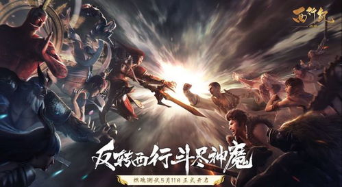 (西行纪第58集大猿魂)西行纪大猿魂：神秘传说中的古老猿灵魂之旅藏着怎样的奥秘？