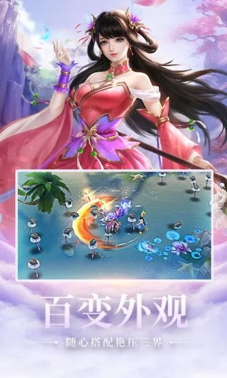 (六界飞仙破解版:六界飞仙官网版)六界飞仙手游官网：冒险探索神秘世界，修行成仙飞升六界