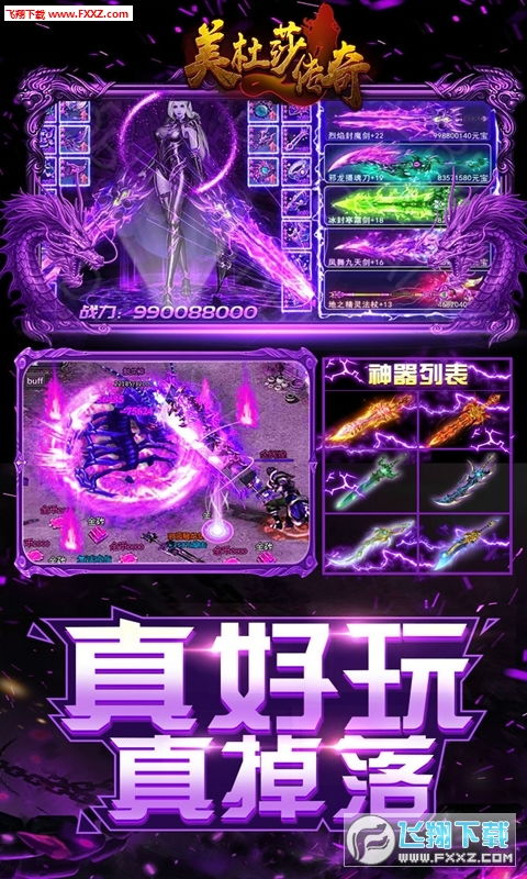 (美杜莎传奇手游官网新手攻略)探寻美杜莎传奇手游折扣，畅享优惠活动和精彩游戏体验