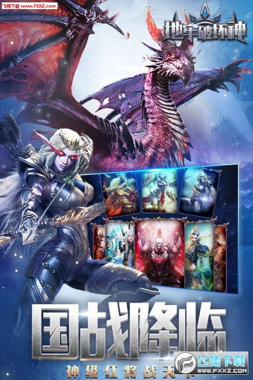 (地牢破坏神手游)地牢破坏神技能组合推荐：如何打造最强力量在地牢中征服一切