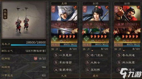 三国萌将传最强阵容详细解析：如何搭配英雄才能最大化战力和策略性