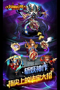 (封神幻想世界官网)在封神幻想世界中搬砖会给你带来怎样的奇遇和挑战？