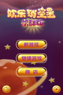 (星季安卓版)星季版本免费版：体验全新游戏乐趣，开启独特星辰之旅！