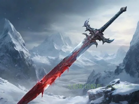 (傲雪双剑)剑魔傲雪：冰雪大陆上的传奇剑客与他的宿命之战