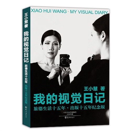 为什么《生存日记》这部书籍被下架了？背后的故事和原因是什么？