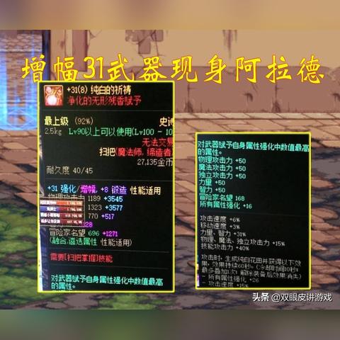 (阿拉德大陆升级攻略)全新版本上线！探索升级至70级的全新阿拉德大陆！