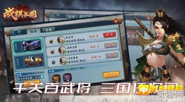 穿越三国,智勇双全——探秘三国群雄传兵棋的战略魅力与战术博弈 穿越三国,智勇双全——探秘三国群雄传兵棋的战略魅力与战术博弈