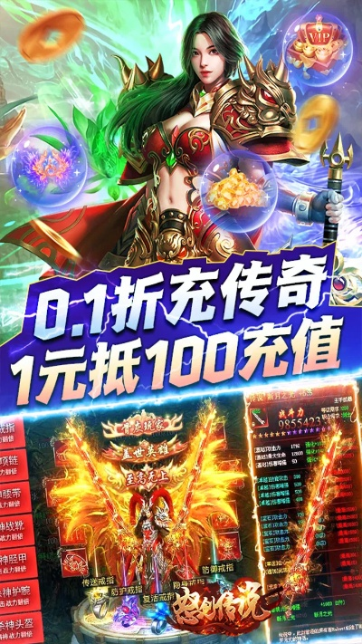 (怒剑传说攻略)怒剑传说单职业下载：全新版本更新，畅享冒险乐趣！