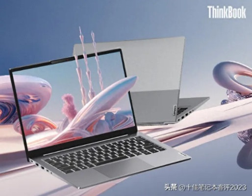 (21年笔记本电脑性价比)2023年最新笔记本电脑性价比排行榜,哪款值得入手? (21年笔记本电脑性价比)2023年最新笔记本电脑性价比排行榜,哪款值得入手?