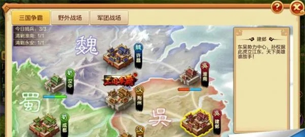 指战三国攻略全解析：新手入门技巧与高级策略详解，助你称霸三国