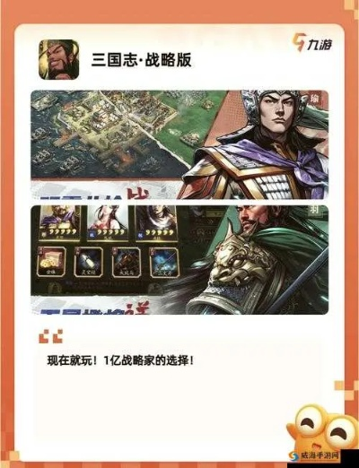 指战三国攻略全解析:新手入门技巧与高级策略详解,助你称霸三国 指战三国攻略全解析:新手入门技巧与高级策略详解,助你称霸三国