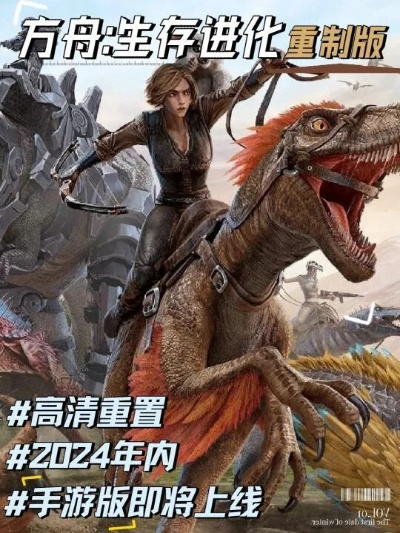 (方舟终极生存者版)方舟终极幸存者最新消息：最新更新内容及玩家反馈