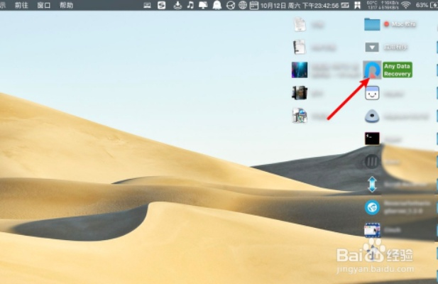 苹果电脑软件放到桌面的步骤及方法详解：如何将苹果电脑上的软件快捷方式放到桌面上？