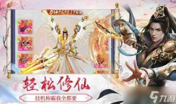 九天诛魔游戏中如何高效快速升级？掌握这些技巧助你轻松提升等级