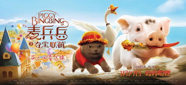 (萌宝神奇动物秀)追寻神奇萌可的足迹：我要看最新最萌的神奇生物大片！