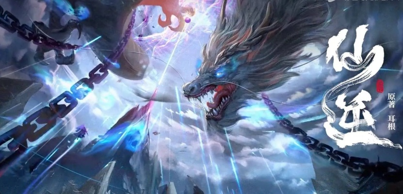 仙逆神临之战免费播放，究竟是何种神秘奇遇引发了这场轰动背后的故事？