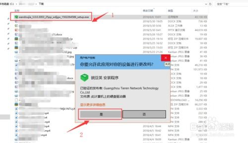 (豌豆荚怎么下载软件)如何下载豌豆荚电脑版并安装：详细教程和步骤分享