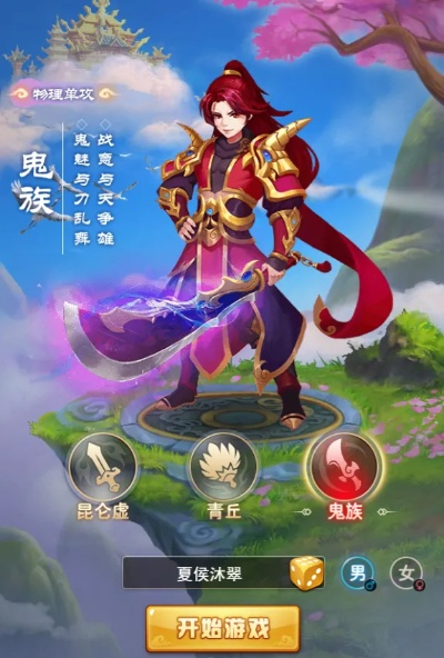 深度解析四海仙妖记阵容搭配：如何巧妙运用各角色特性打造战力无敌队伍