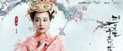三生三世十里桃花刘亦菲版：探寻这部经典影视作品中的爱情与命运交错