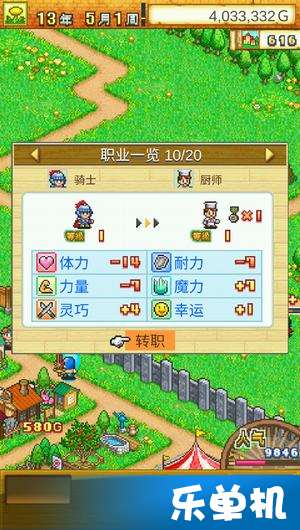 冒险村物语2：详细解析转职顺序及各职业特点，让你轻松打造最强村庄冒险队伍