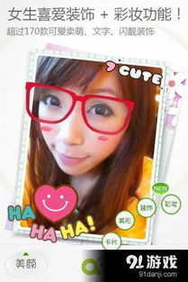 (免费的美人相机下载安装)免费安装美人相机，让你化妆更轻松，打造完美妆容！
