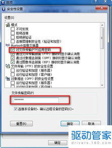 (电脑蓝牙开关在哪里打开win7)Windows 7操作系统电脑蓝牙功能如何正确开启与使用的详细教程