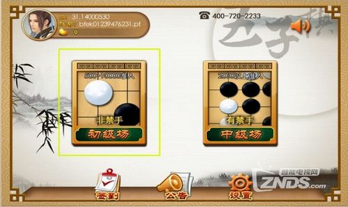 全民五子棋TV莫邪版：在线对弈，挑战莫邪，尽情享受策略对决的乐趣！